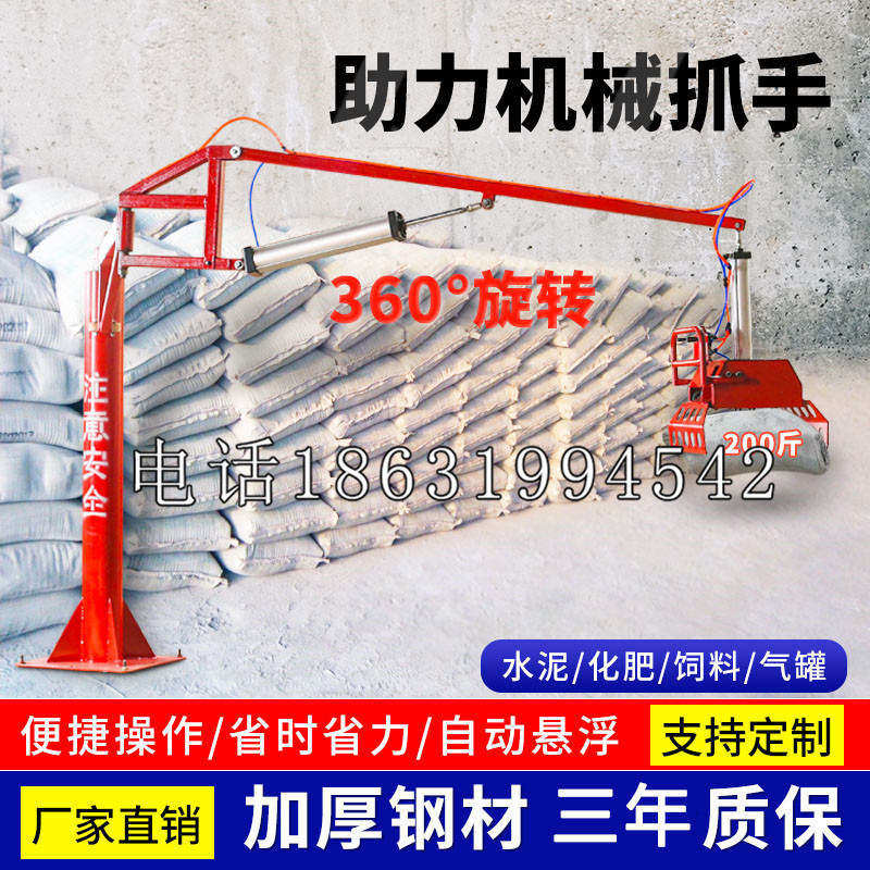 离岛区助力机械抓手 平衡吊悬臂吊机车 360°旋转机械手臂 翰盾